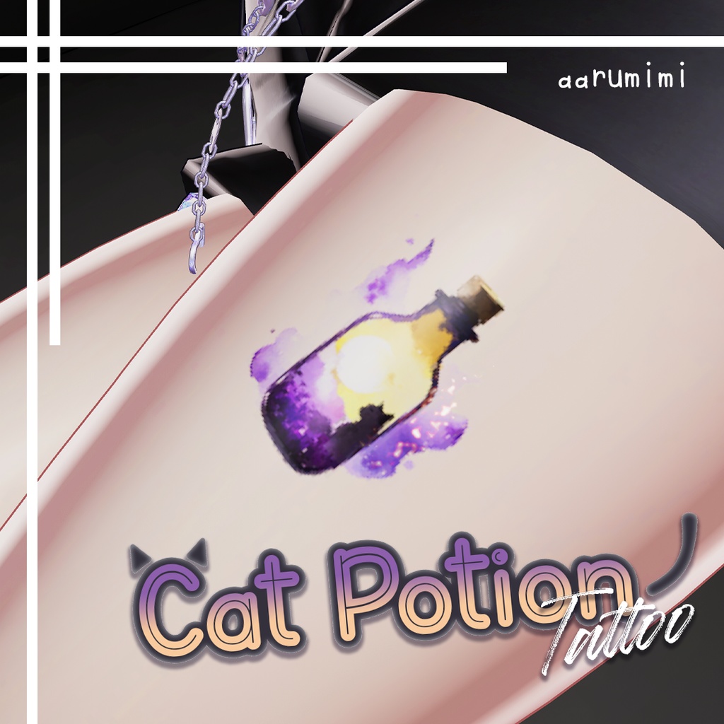 ☆【入れ墨 PNG Only】Cat Potion Tattoo #aarumimi