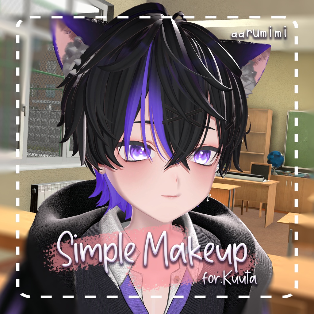 ☆【くうた Kuuta】Simple Makeup Texture #aarumimi