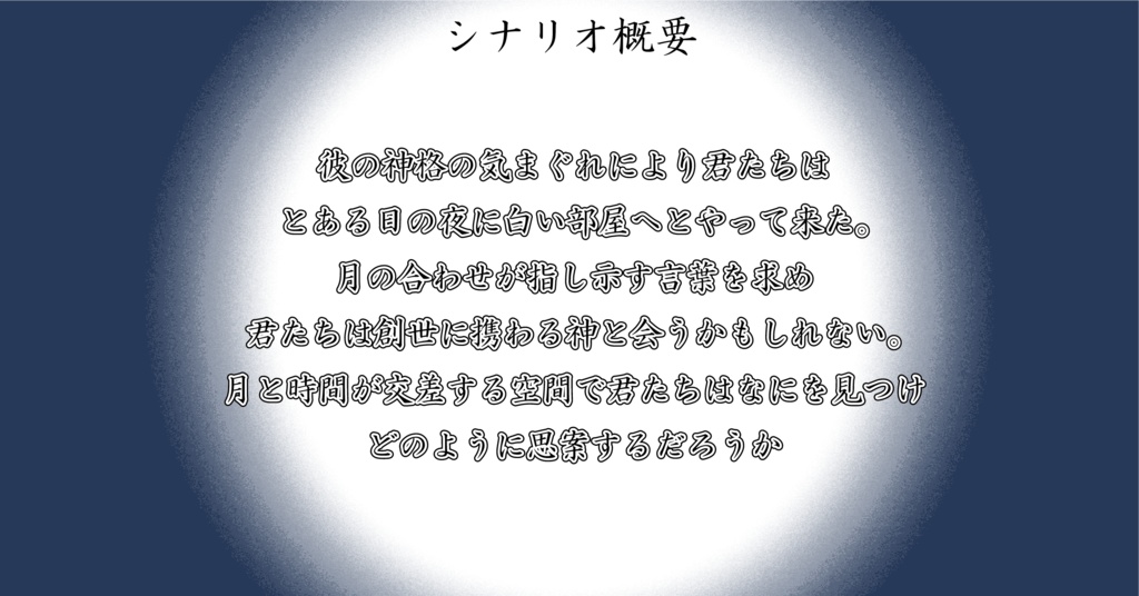 【新クトゥルフ神話TRPG】和風月名【PDF】