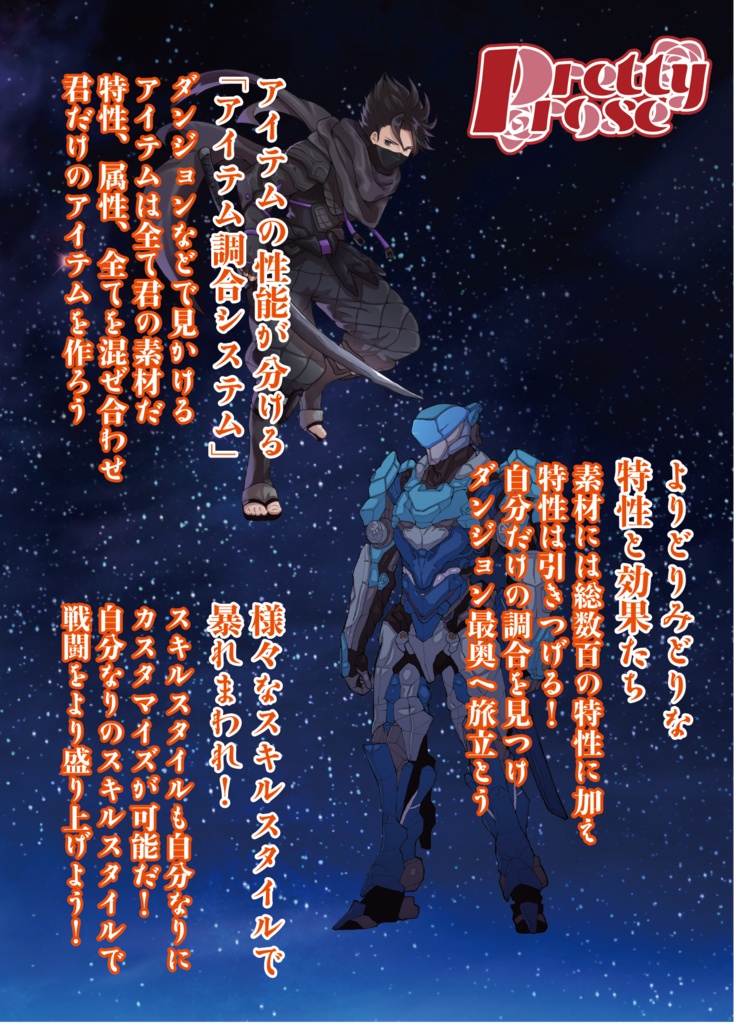 【ハクスラ調合TRPG】アルカナ・シンフォニクス製品版