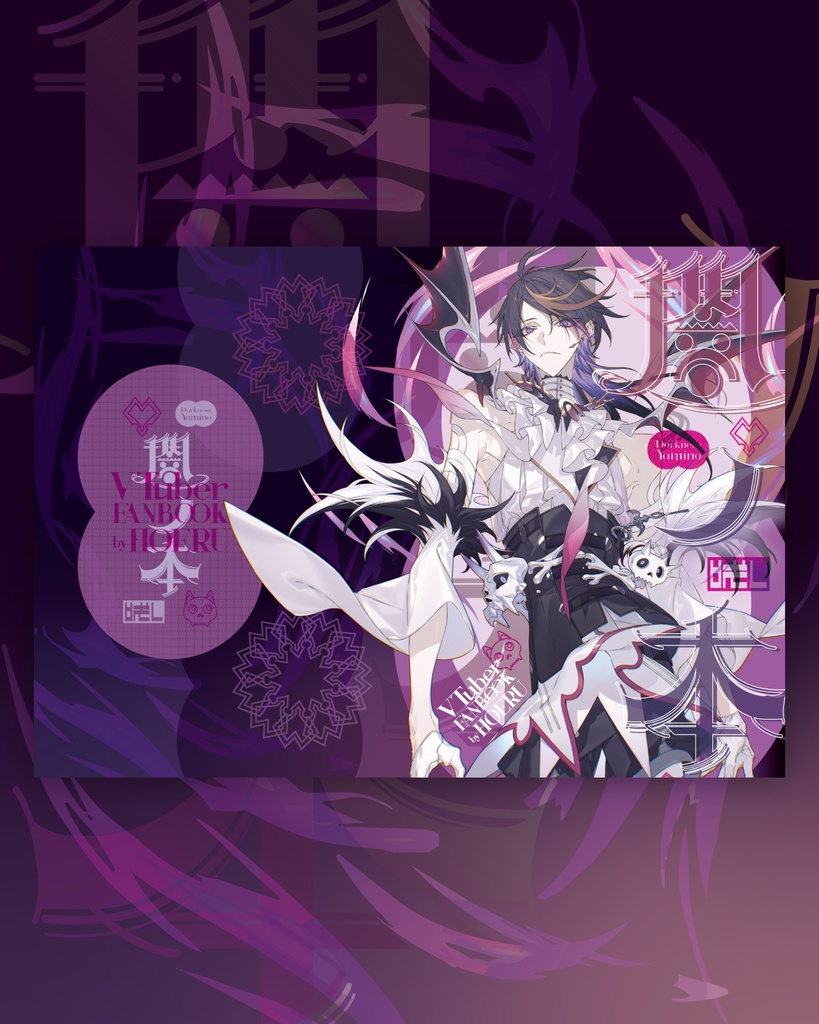 【夏コミ108】闇ノシュウメインイラスト集・†闇ノ本†【非公式】
