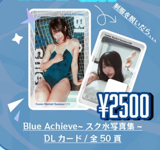 Blue Achieve