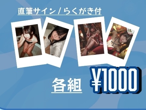 チェキ風ブロマイド