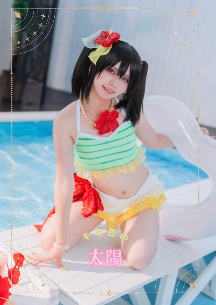 新刊 「キミ色の太陽」