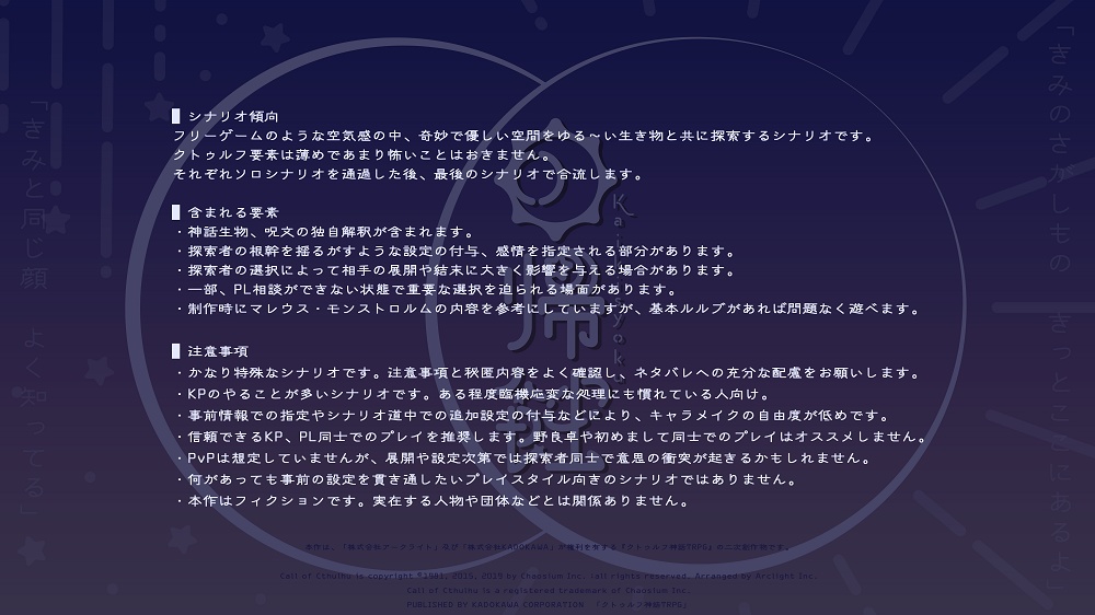 CoC6th¦回帰蝕¦SPLL:E196669