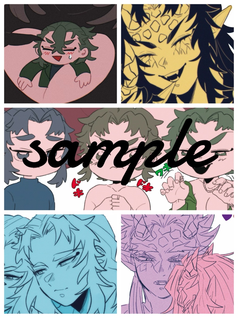 怒受け落書き本『依依恋恋』