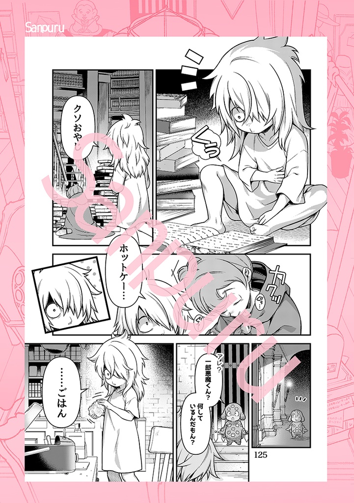 千研探訪(ノベルティあり)