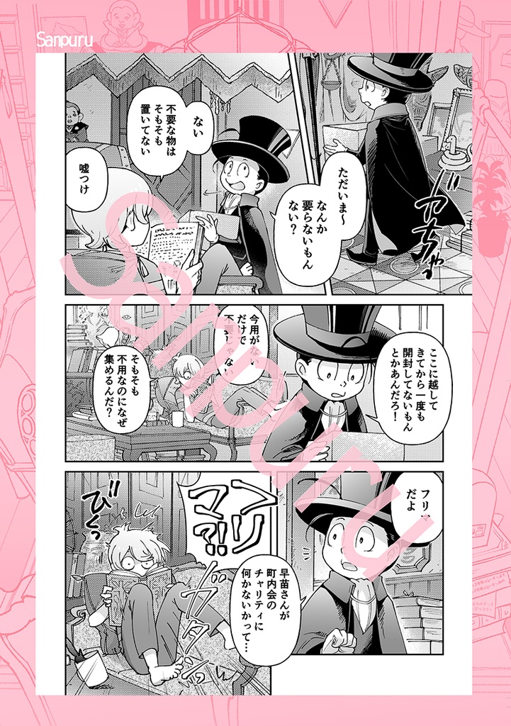 千研探訪(ノベルティあり)