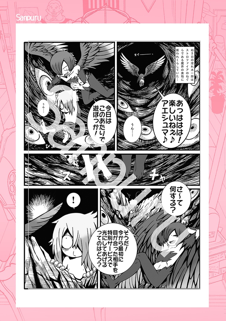 千研探訪(ノベルティあり)