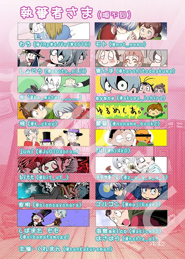 千研探訪(ノベルティあり)