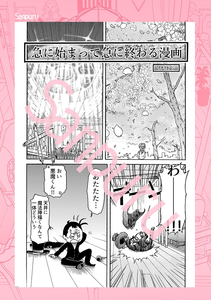 千研探訪(ノベルティあり)