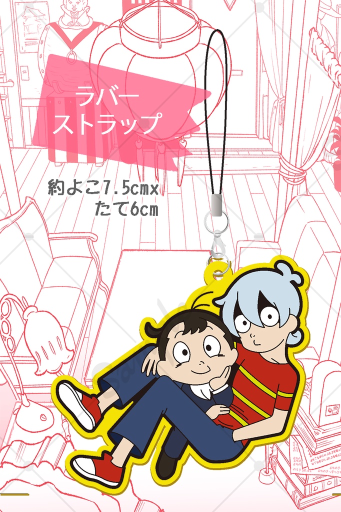 千研探訪(ノベルティあり)