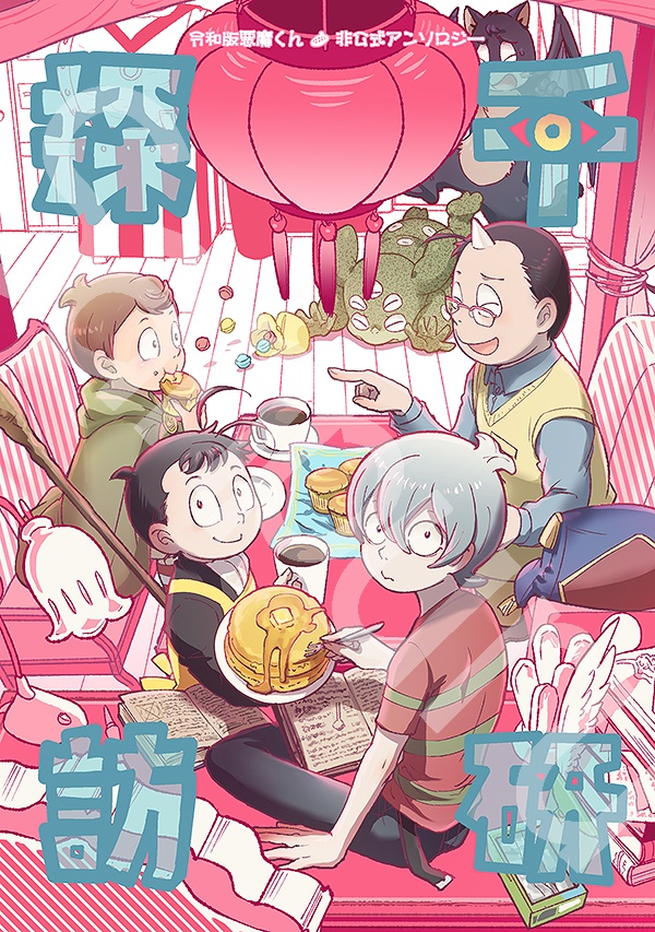 千研探訪（ノベルティあり）