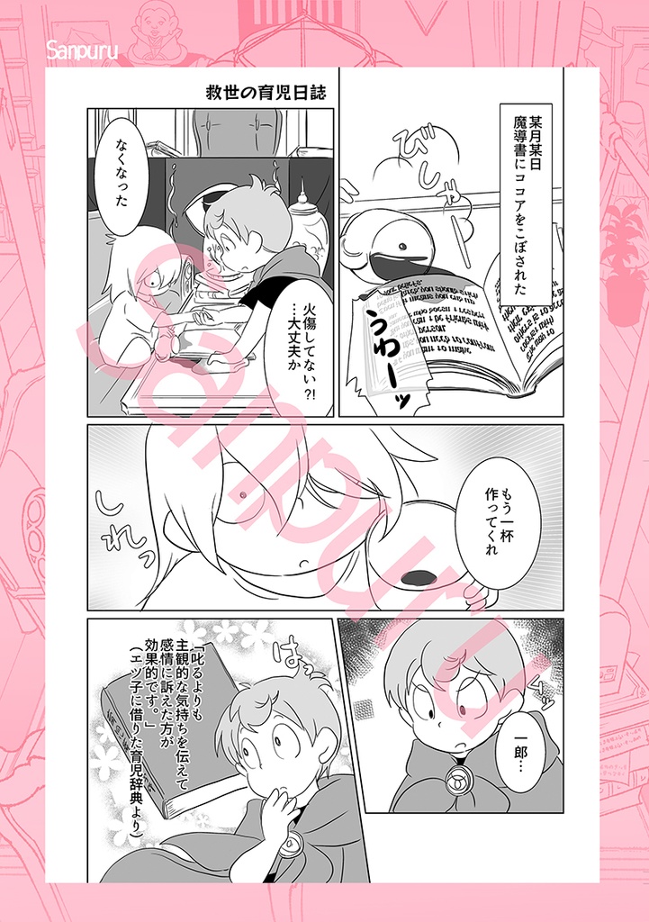 千研探訪(ノベルティあり)