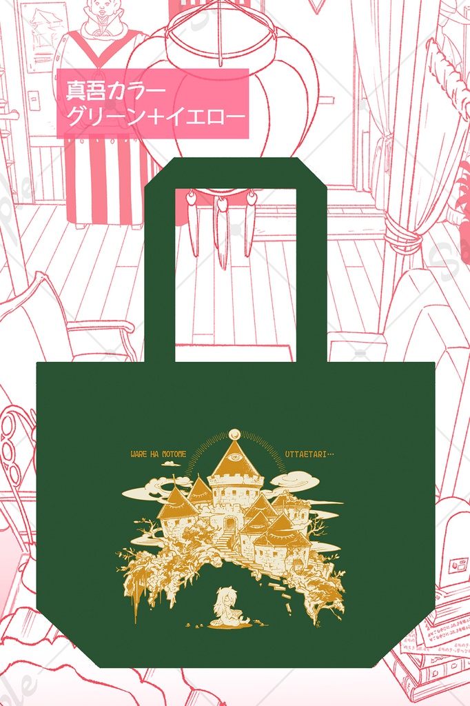 キャンバスバッグなどノベルティ三種