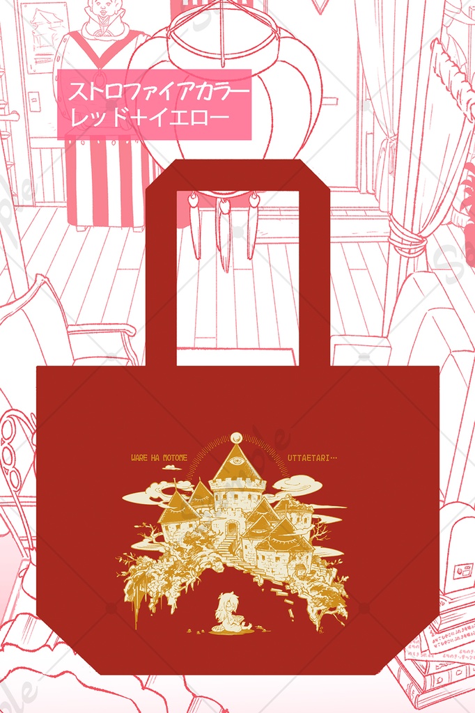 キャンバスバッグなどノベルティ三種