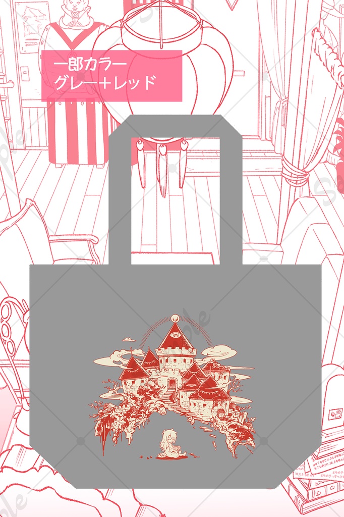 キャンバスバッグなどノベルティ三種