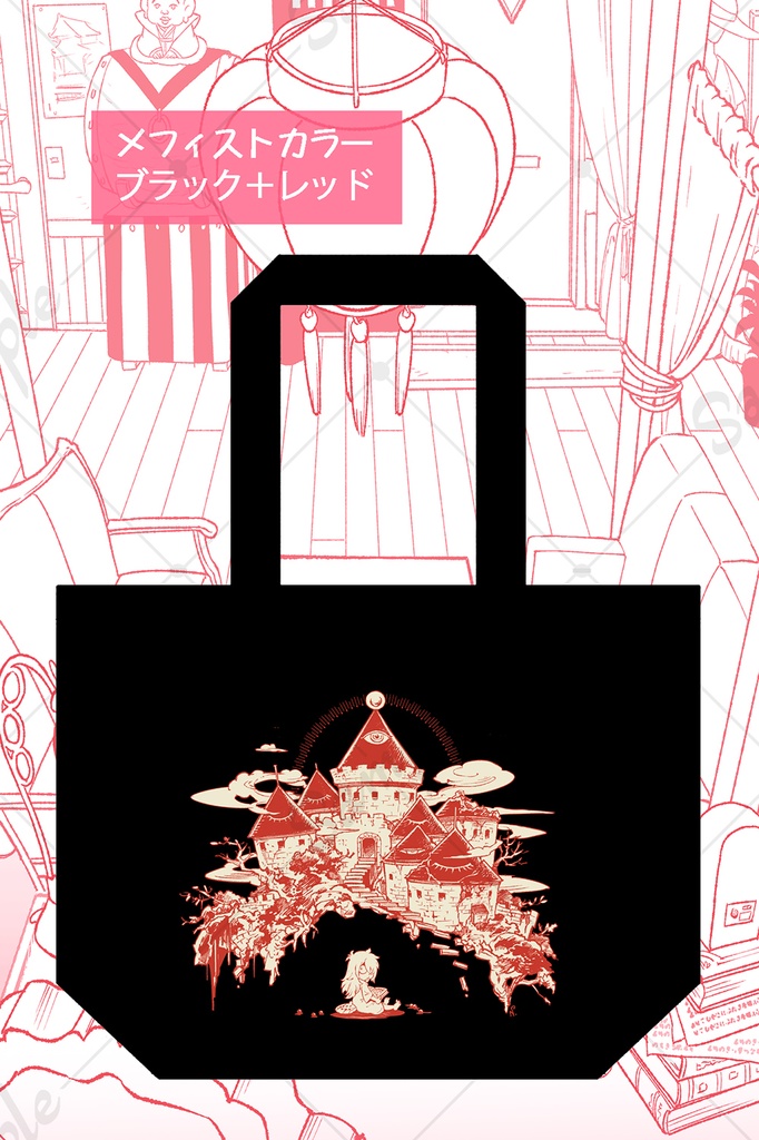 キャンバスバッグなどノベルティ三種