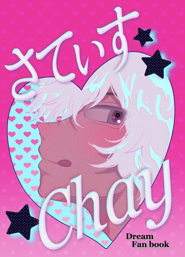 さてぃす♡Chay