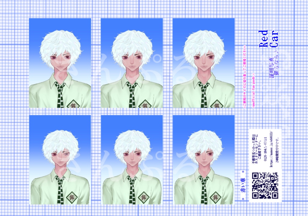 証明写真風シール