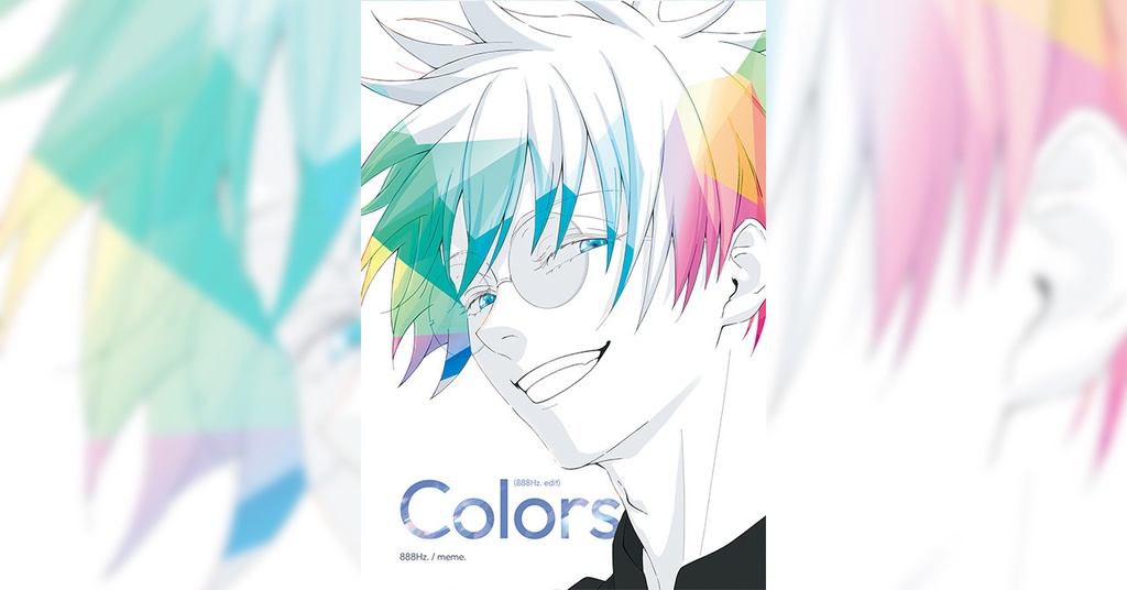 五夢イラスト本「Colors」