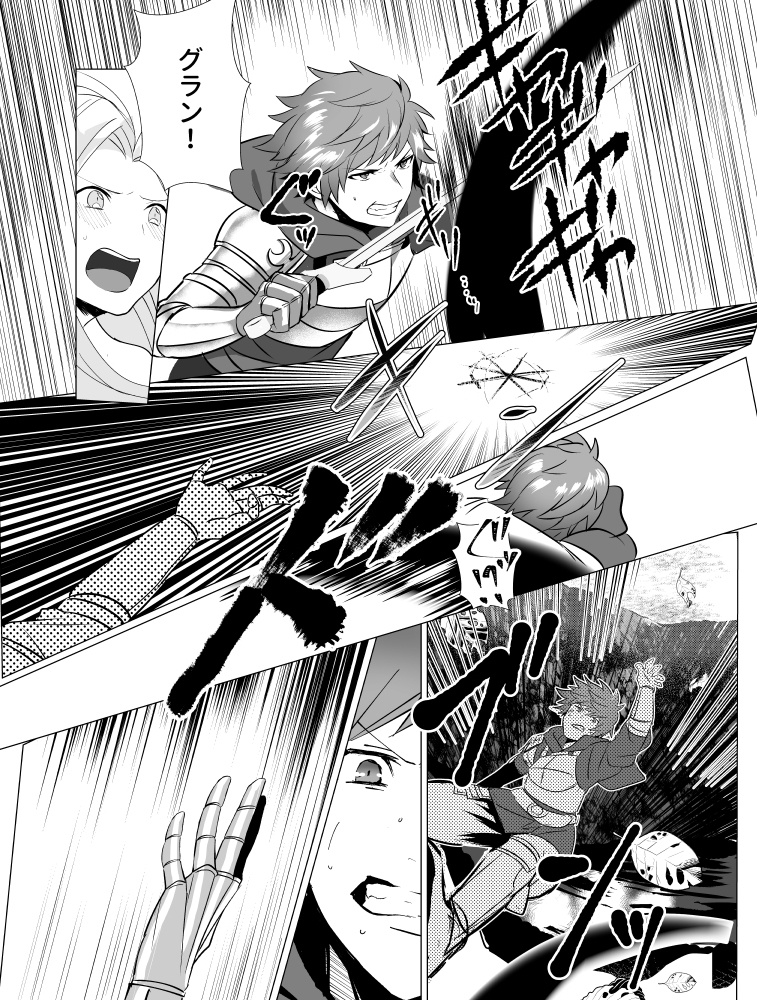 寂寥、黄昏に解けてⅠ