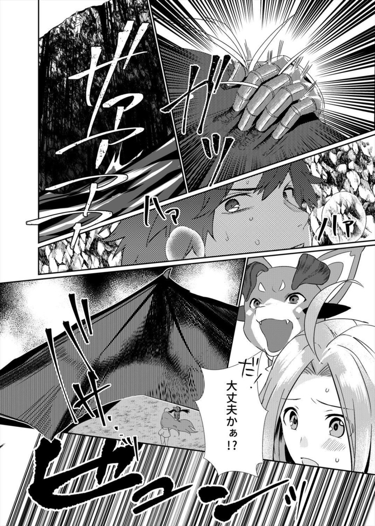 寂寥、黄昏に解けてⅠ