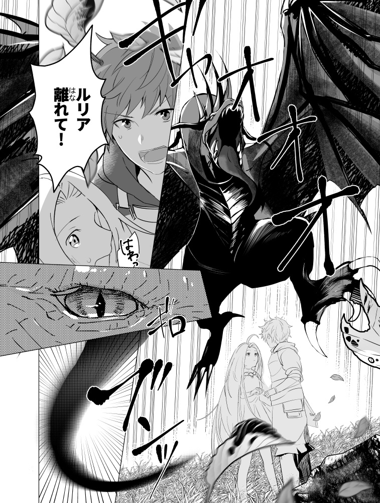 寂寥、黄昏に解けてⅠ