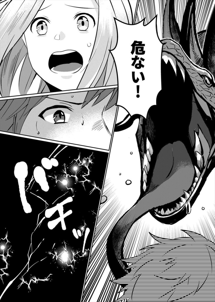 寂寥、黄昏に解けてⅠ