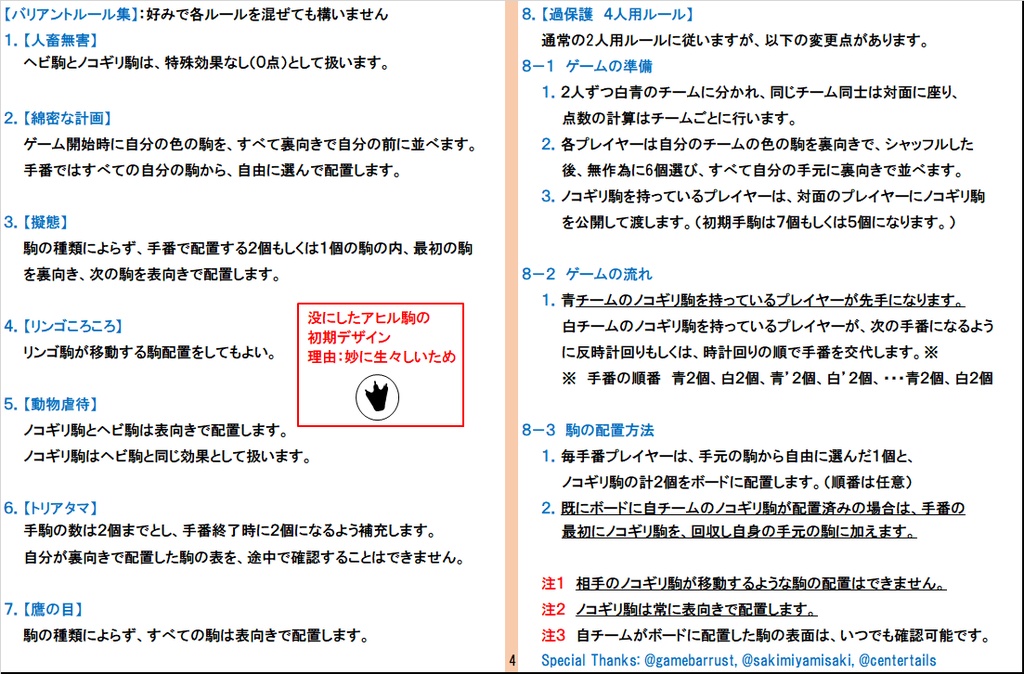 KAITEKI~ネコとアヒルのお引越しサバイバル~