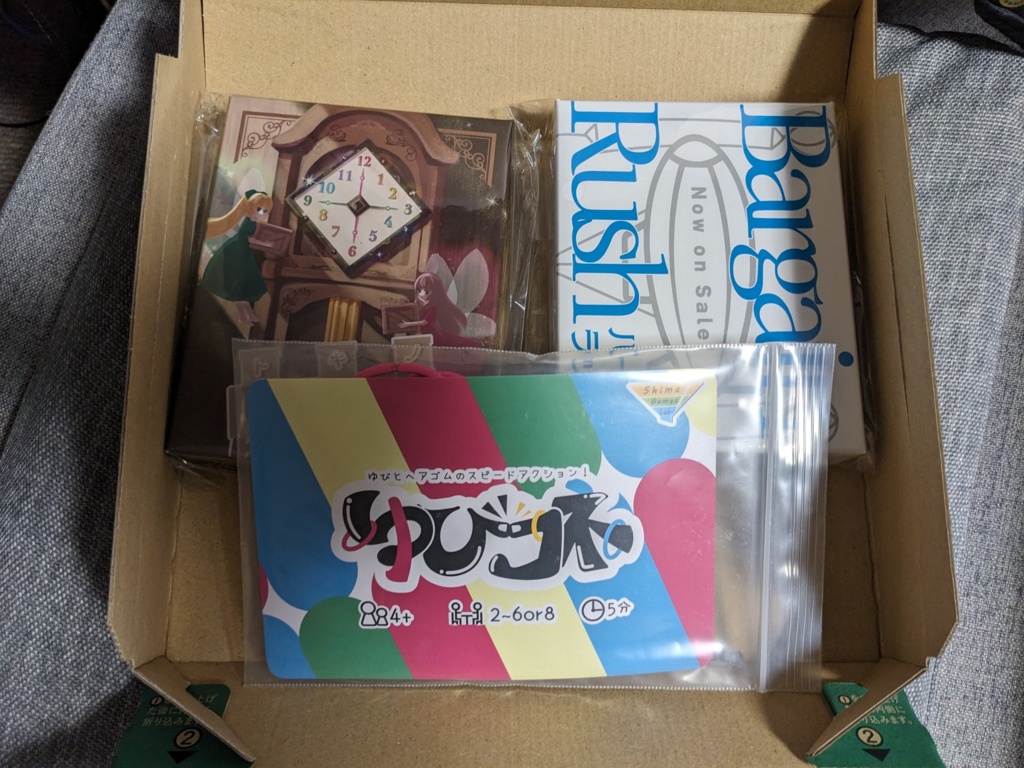 島 Games Lab.セット（期間限定 2025 12/27）