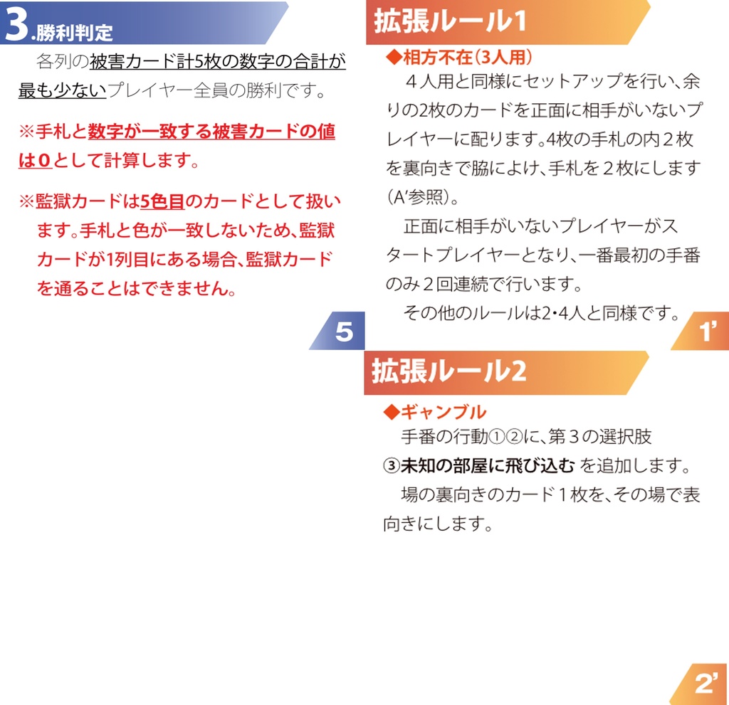 スクランブルトリックス
