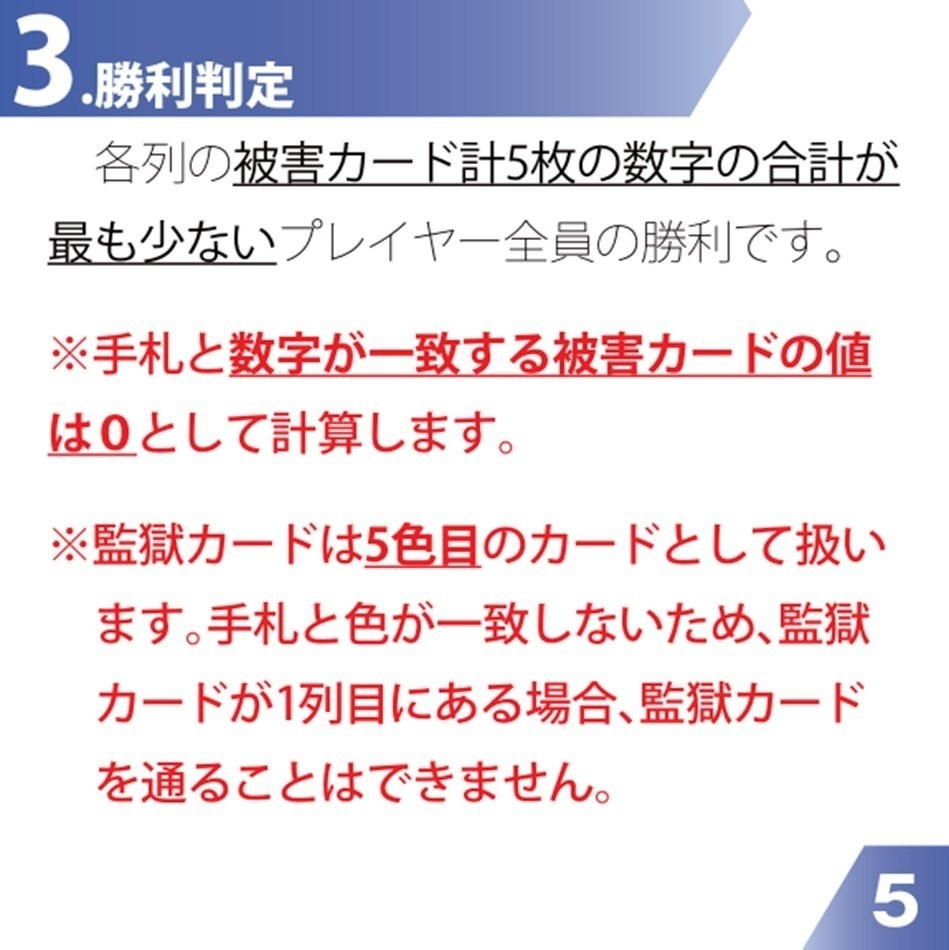 スクランブルトリックス