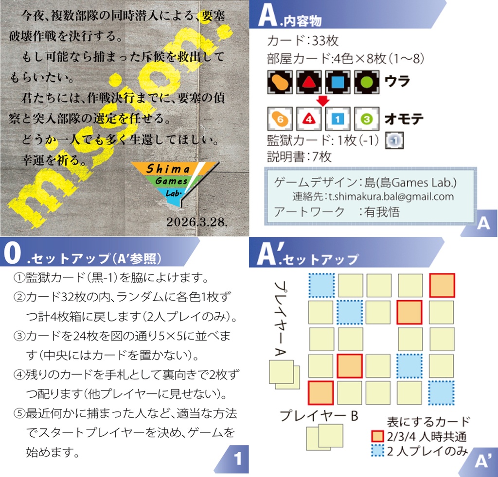 スクランブルトリックス