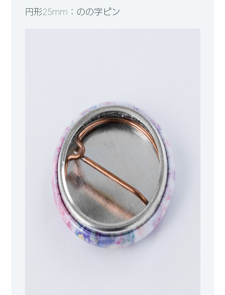 愛洲ろく缶バッジ