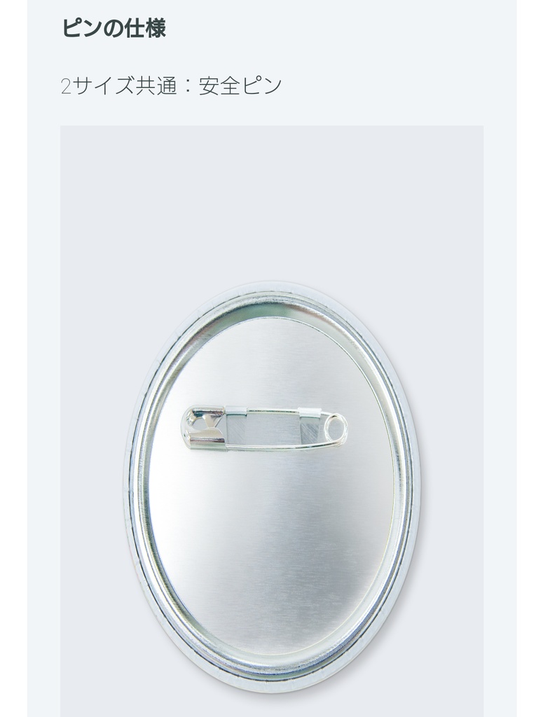 愛洲ろく缶バッジ(安全ピンタイプ)