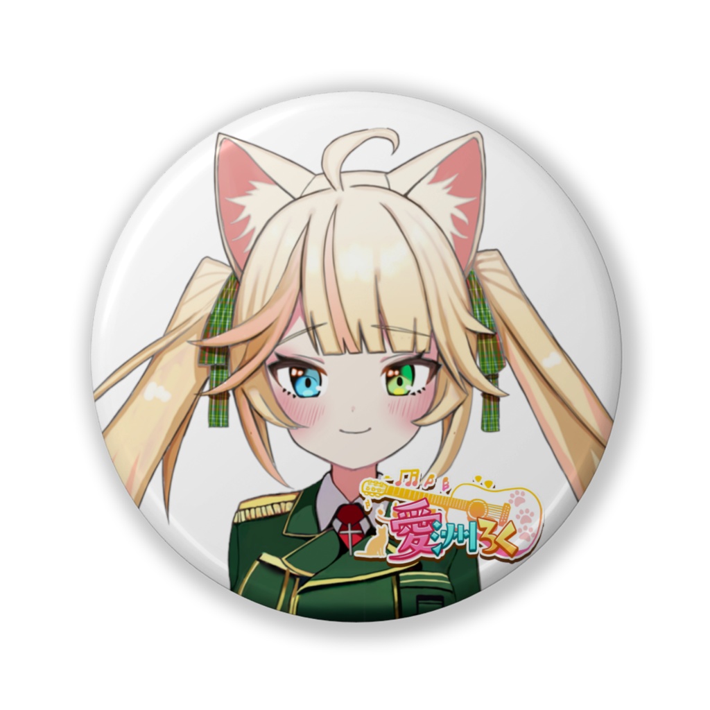 愛洲ろく缶バッジ(安全ピンタイプ)