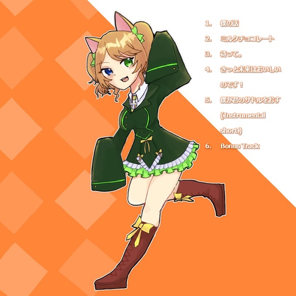 愛洲ろくオリジナル1stミニアルバム『僕の話』