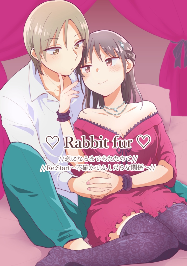 【DL/紙】Rabbit fur