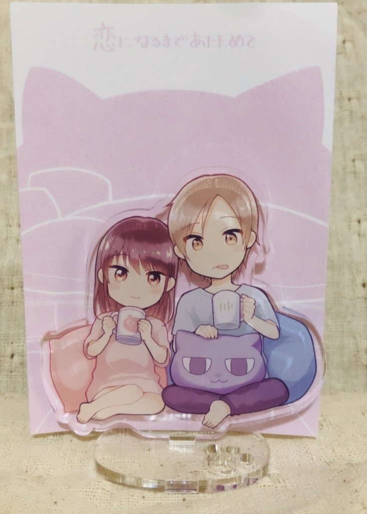 恋になるまであたためてアクリルスタンド