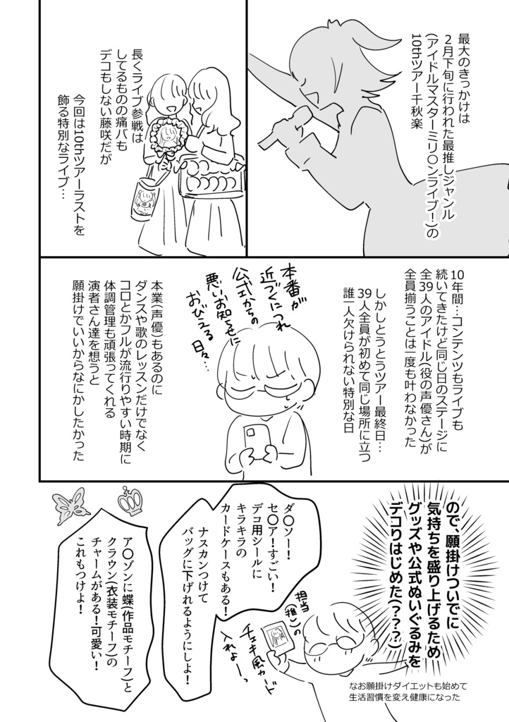 COMITIA148新刊・グッズセット(単品購入可)