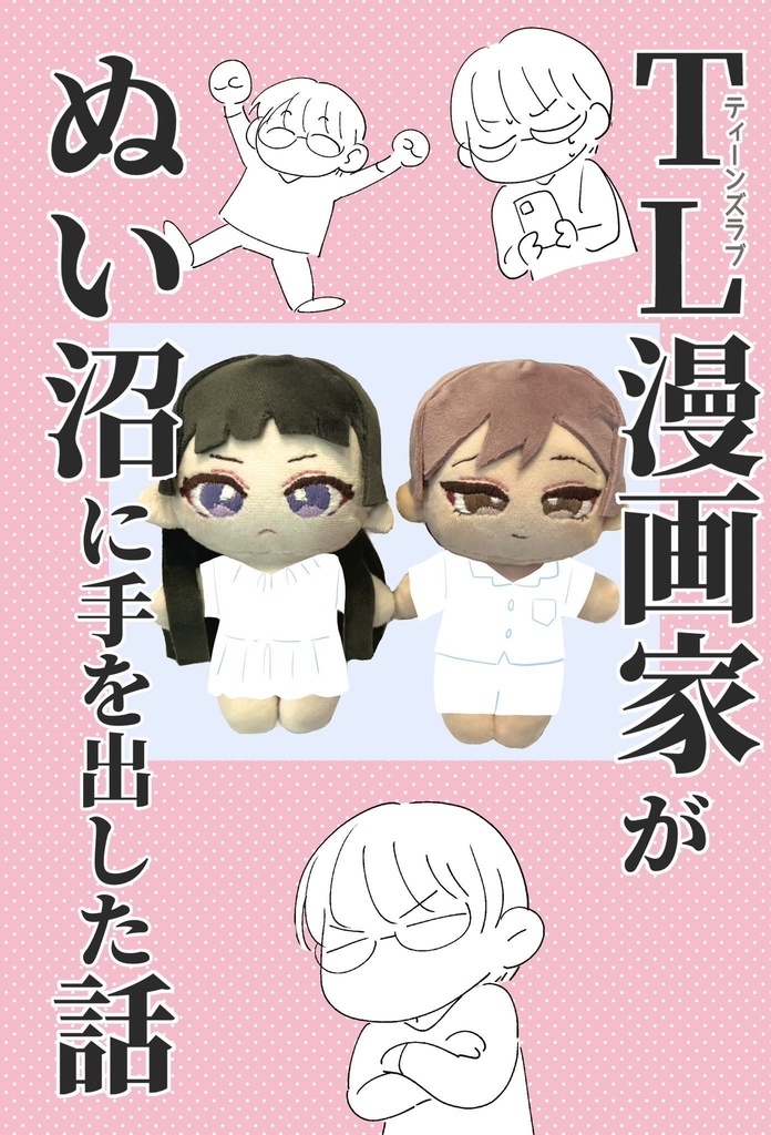 COMITIA148新刊・グッズセット(単品購入可)