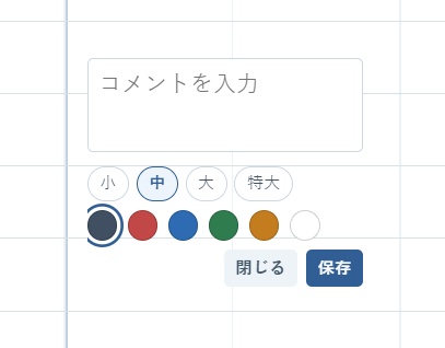 現場監督のためのかんたん工程表作成ツール