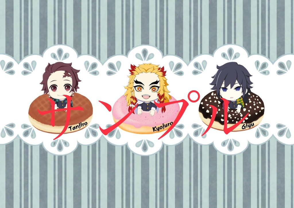 鬼滅の刃 ドーナツマスキングテープ