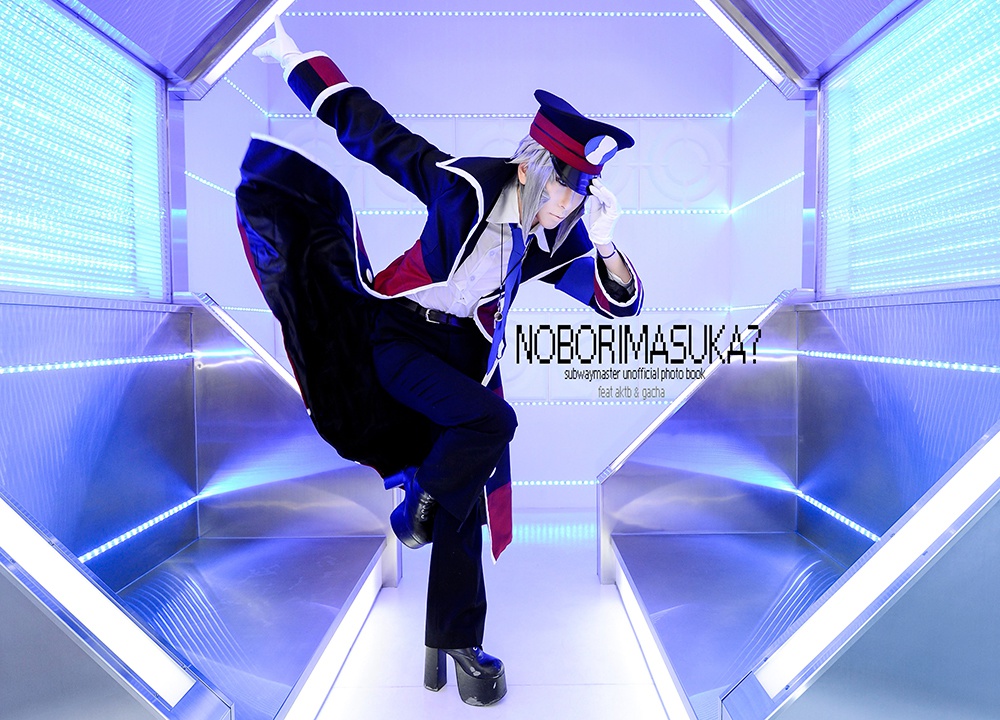 NOBORIMASUKA?