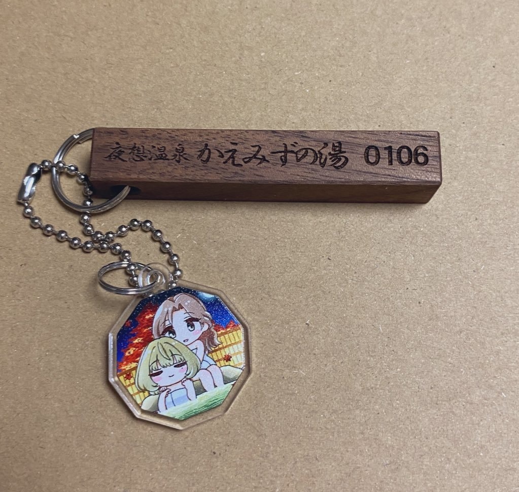 かえみずの湯ルームキー風グッズ【ウォルナット】