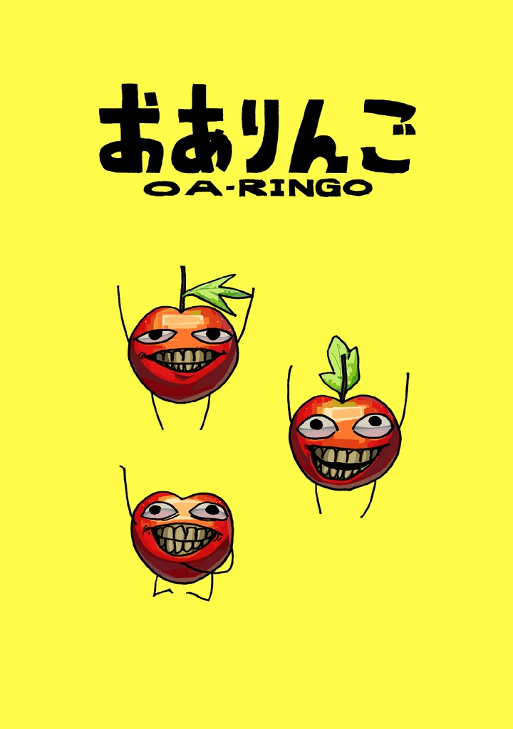 おありんご