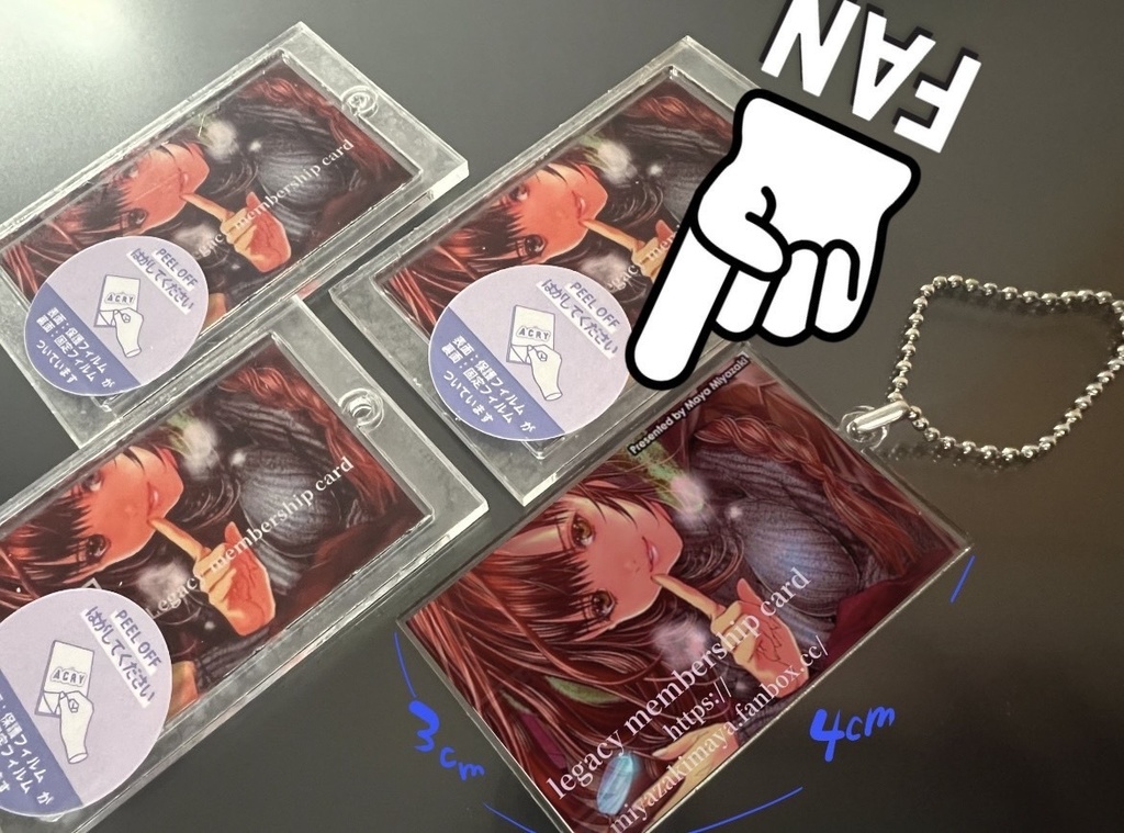 pixiv fanbox 有料プラン様限定購入可能商品(会員キーホルダー)
