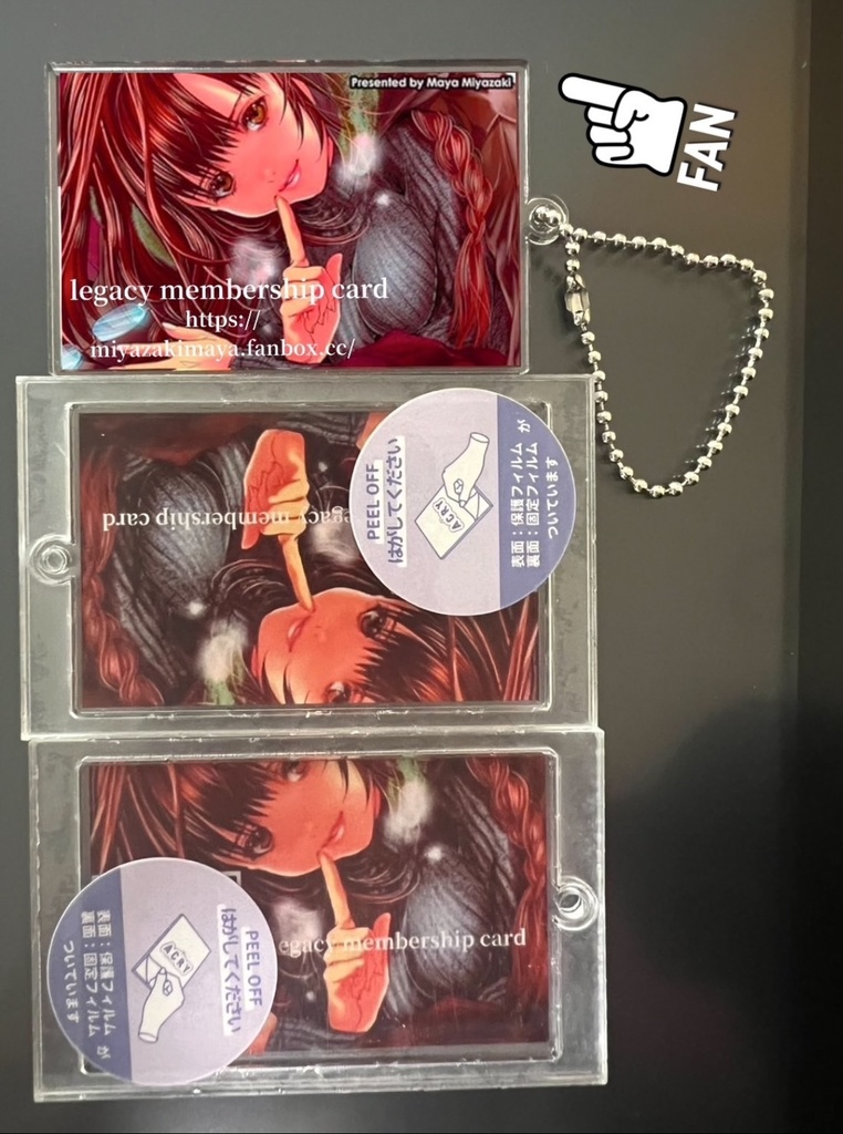 pixiv fanbox 有料プラン様限定購入可能商品(会員キーホルダー)