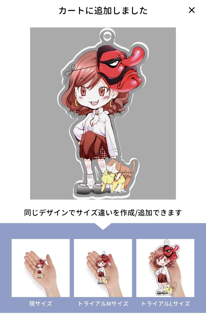 (非売品)ゴクジョッ。超ミニミニキャラのアクリルキーホルダー